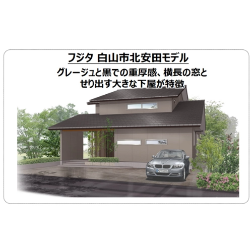 石川の注文住宅外観例2