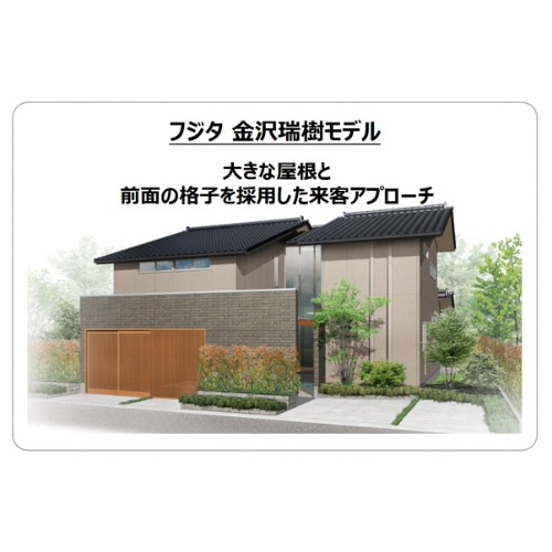 石川の注文住宅外観例3