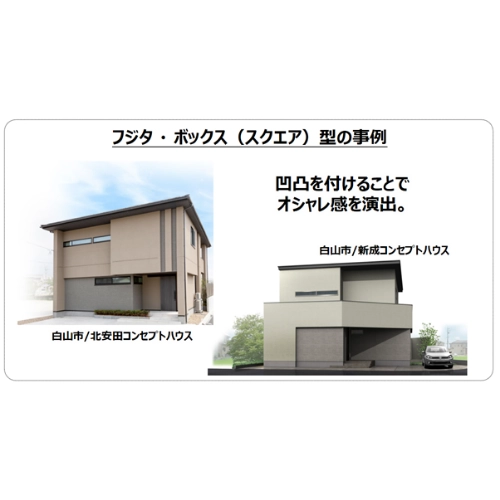 石川の注文住宅外観例4