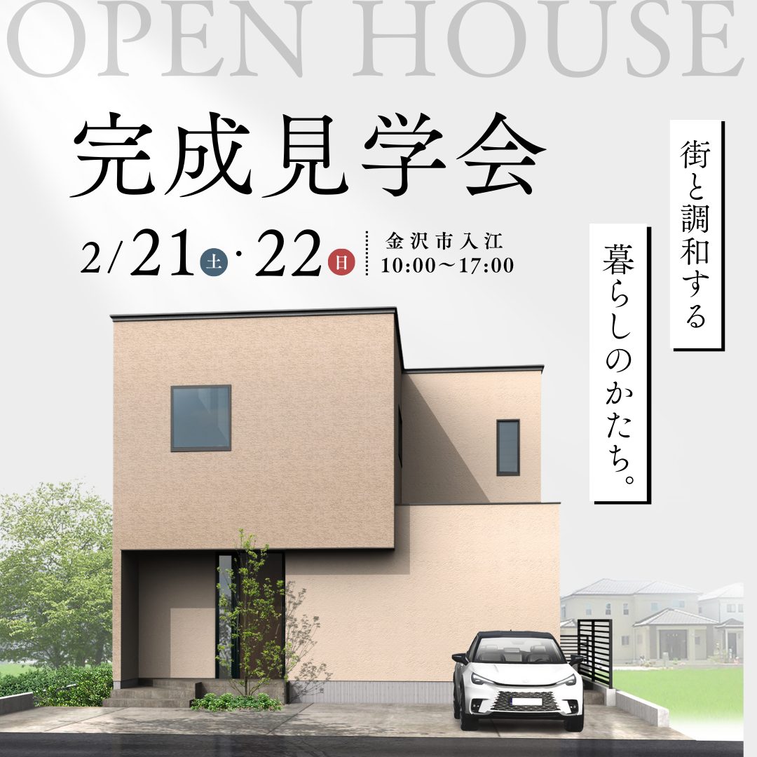 ひとつながりで、ちょうどいい距離感。可変するリビング空間